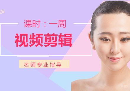 杭州视频剪辑
