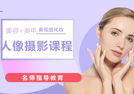 杭州人像摄影课程