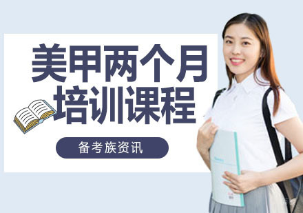 杭州美甲两个月课程
