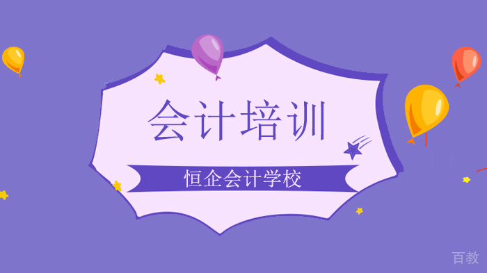 北京恒企会计学校,会计圈传疯了!史上最全财务Excel资料包!