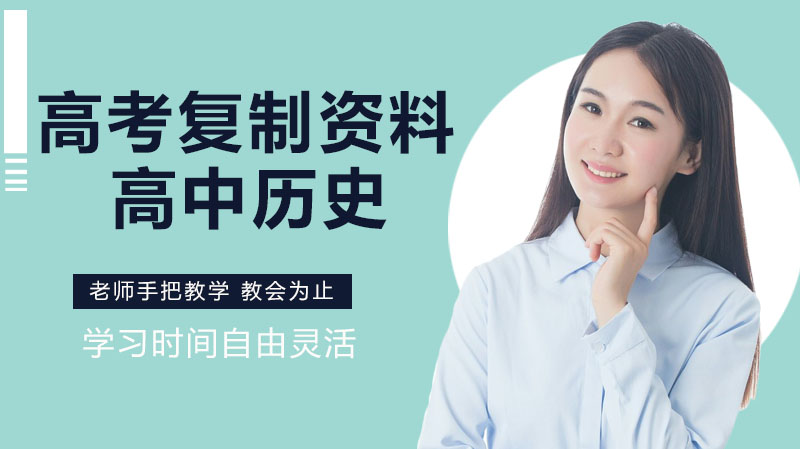 高中历史必修一政治史核心考点全解析：系统复习指南与自查清单