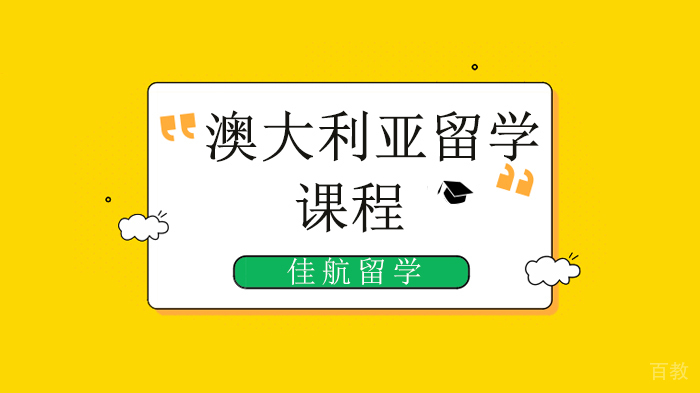 澳大利亚留学移民:绿卡、永居、国籍有什么区别?