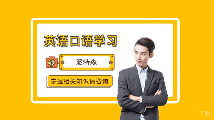 英语口语学习技巧