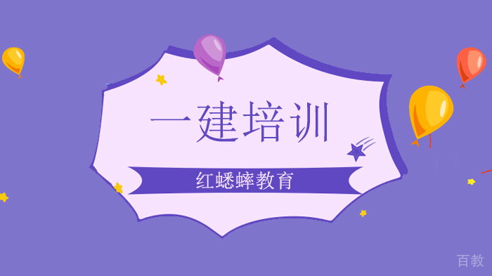 北京红蟋蟀教育,最新一建证书领取通知、入口汇总!