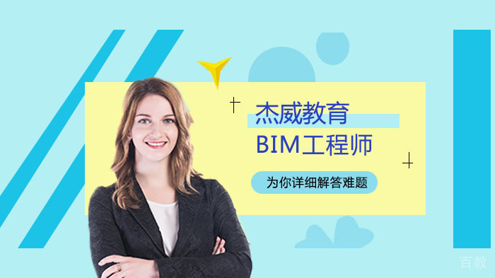 BIM工程师发展前景以及方向