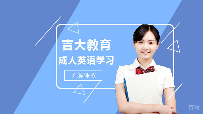 成人零基础英语学习方法