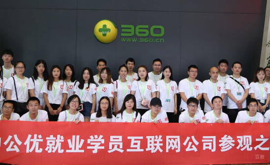 上海中公优师生合照