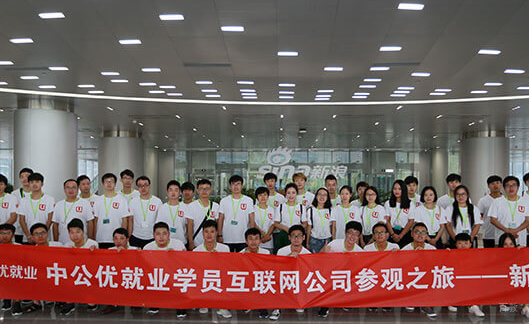 上海中公优学生合照