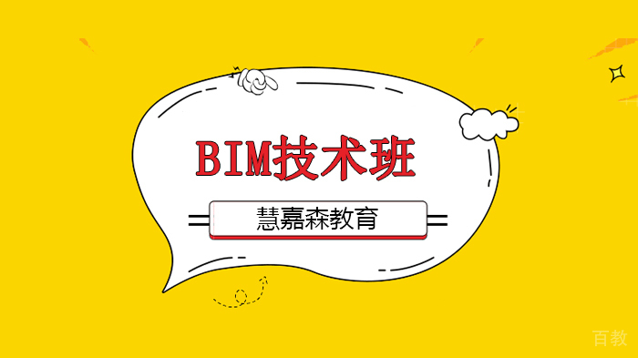 重要通知!BIM技术列入政绩考核啦!北京BIM技术培训机构哪个好?