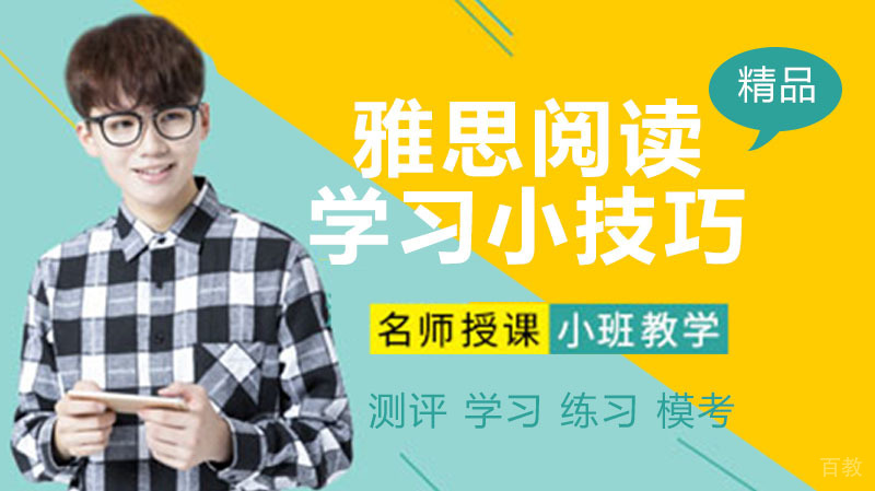 雅思阅读越做越差怎么办