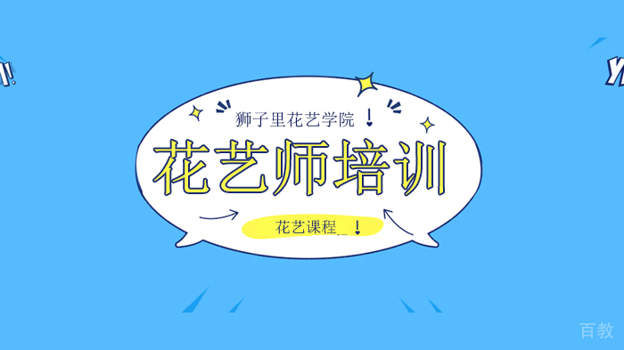 色彩氛围对于花艺师作品的重要性分析!