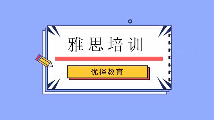 北京優(yōu)擇教育出國語言考試紛紛取消后，2020年留學(xué)之路怎么樣？