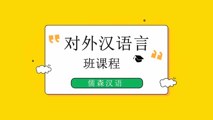 【對外漢語言海外】在招崗位信息一覽（美國）