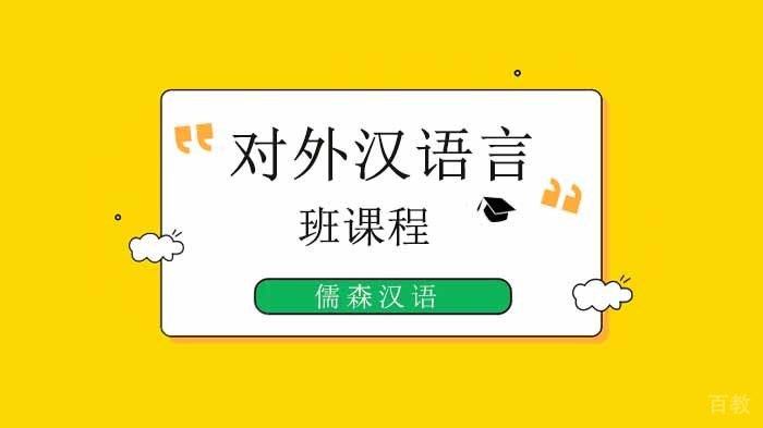 【对外汉语言海外】在招岗位信息一览(美国)