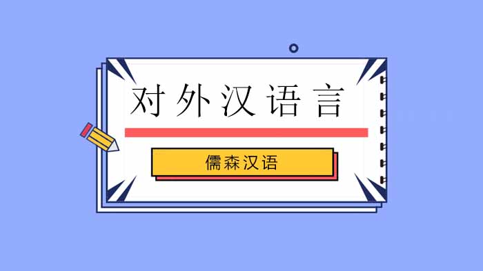 【對外漢語言海外】祝賀赴韓國際注冊對外漢語教師廖老師順利抵韓