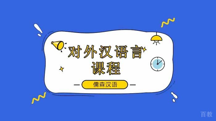 【对外汉语言海外】在招岗位信息一览(泰国)
