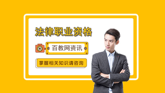 陕西法律职业资格考试报考全流程解析（含报名时间及入口指南）