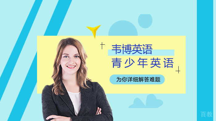青少年英语学习方法