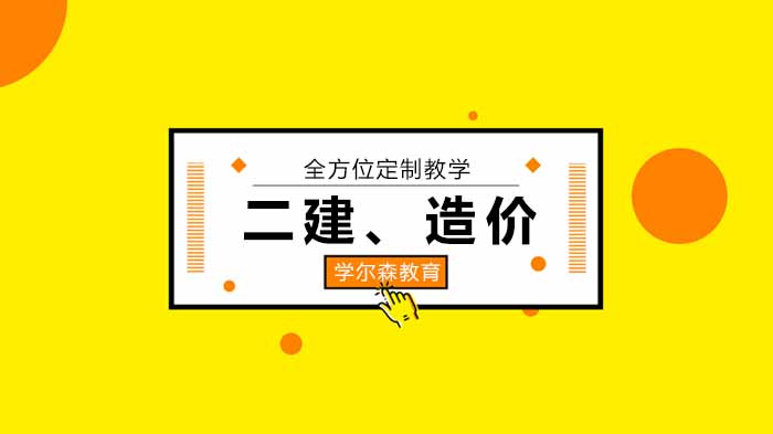 北京市专业技术资格考试及职称评审调整细则：二级建造师成绩顺延、二级造价师暂停等要点全解析