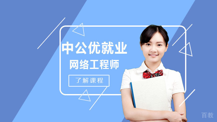 网络工程师必备技能
