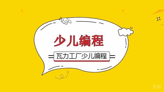 【重点解读】全面解析“强基计划”和少儿编程的关系!