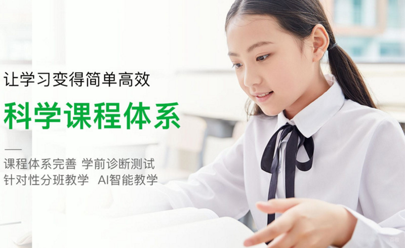 北京腾讯企鹅辅导