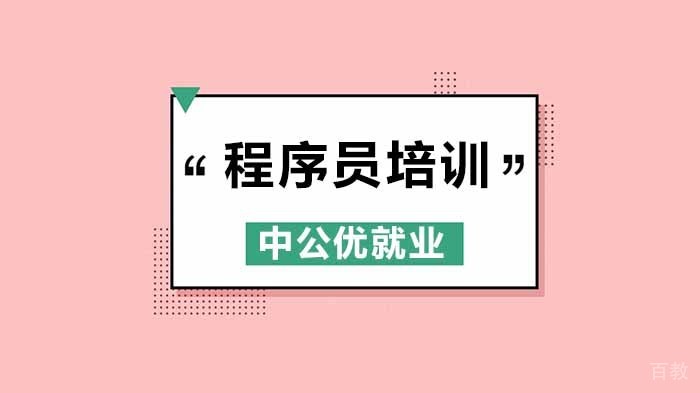人人都想当程序员!国内程序员现状怎么样?