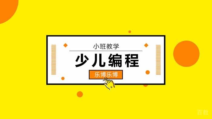 中国少儿编程教育政策大全!