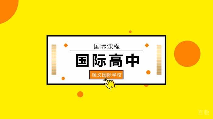 北京顺义国际学校 Learns: Stories from eLearning - Kindergarten writing
