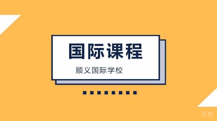 北京顺义国际学校,Alumni to offer Virtual Career Conversations on Facebook Live