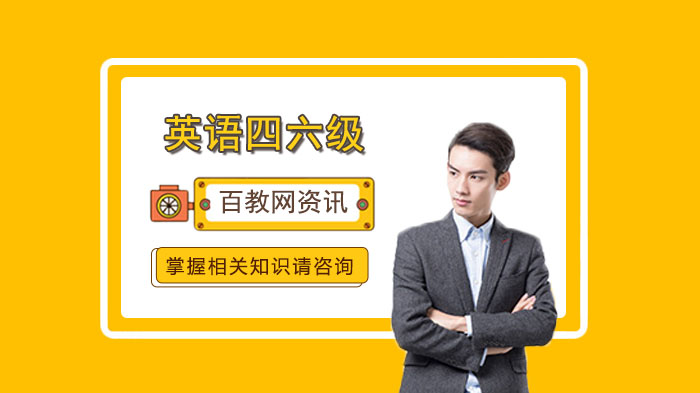 全国英语四六级成绩查询全攻略：5大官方入口+查分注意事项