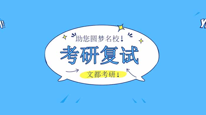 考研压线生必看：复试调剂双轨备战指南与实操策略