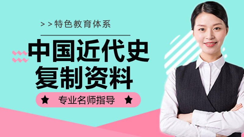 高中历史近代史高效复习指南：横纵双向知识体系全解析