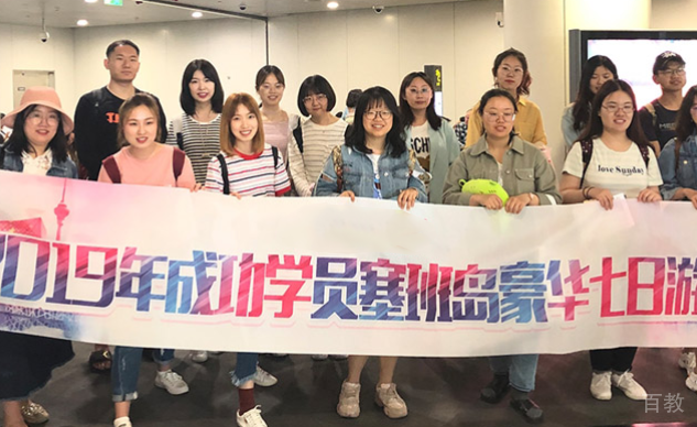 上海跨考教育旅游合照