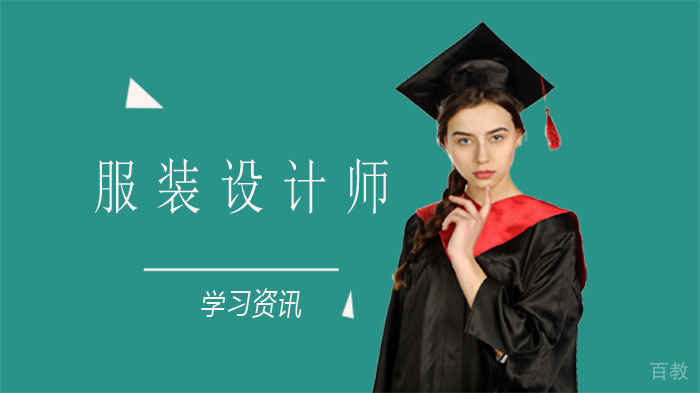 服装设计师应该掌握的原型分类