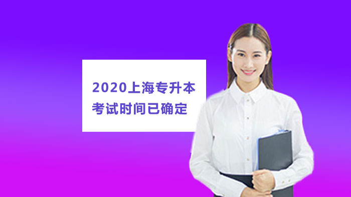 全国多省市专升本考试时间速查与备考要点解析