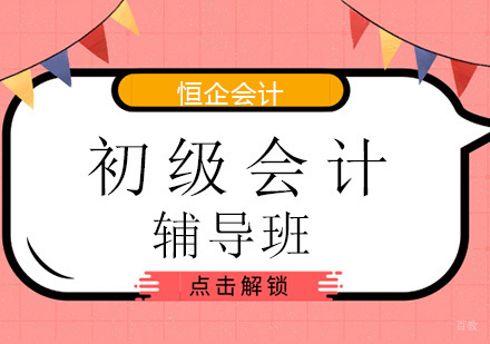 2020北京会计初级资格考试题型等有关问题通知！