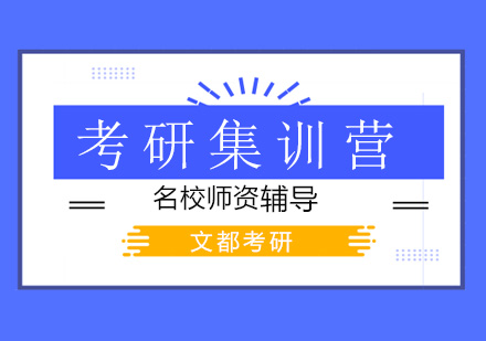 北京学历-2021/22备考北京考研全年规划！建议收藏，轻松提高考研分数！