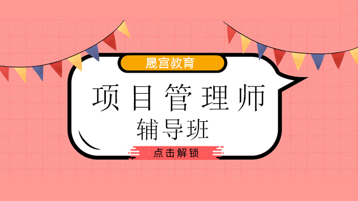 北京项目经理管理师9大实战管理经验深度解析