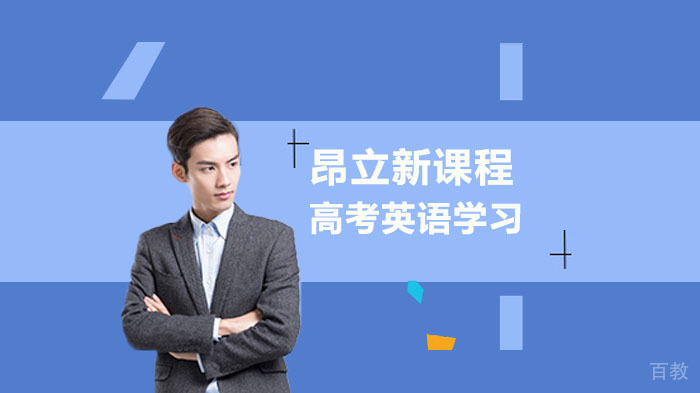 提高高中英语成绩的诀窍