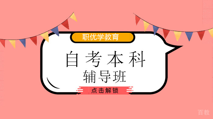 北京初中、高中学历,如何快速提升到本科学历?