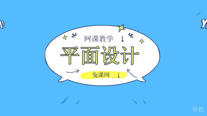 北京兔课网平面设计初学者如何选设计软件?PS和AI有哪些区别?
