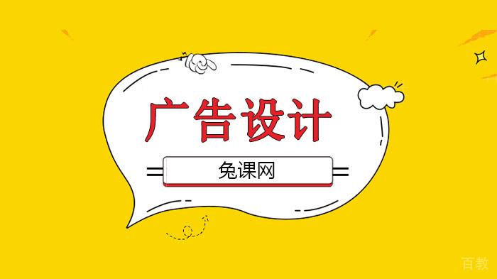 北京平面广告设计之海报怎么设计才会更加的有逼格?