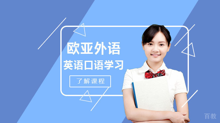英语基础口语学习技巧
