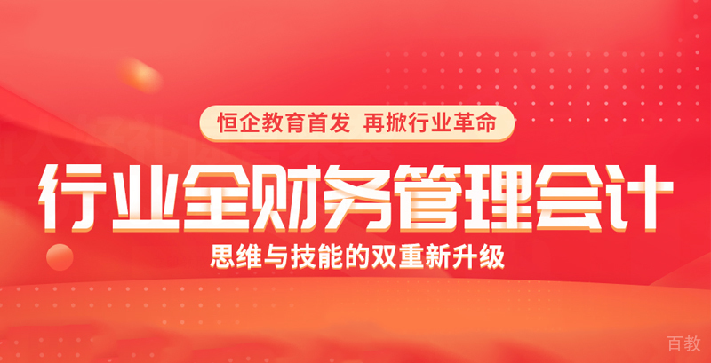 天津恒企教育