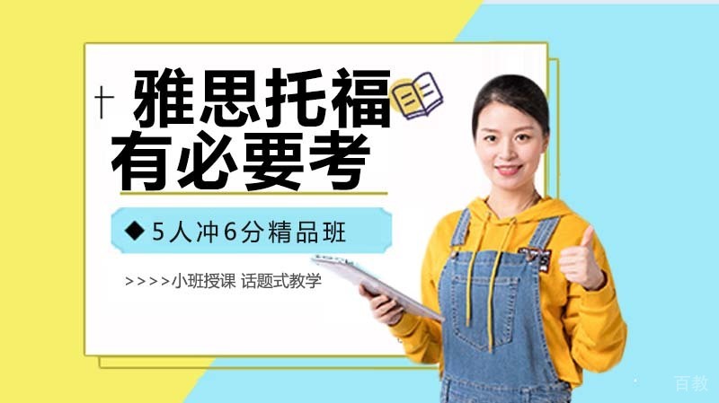 如果不出国,雅思托福有必要考吗?