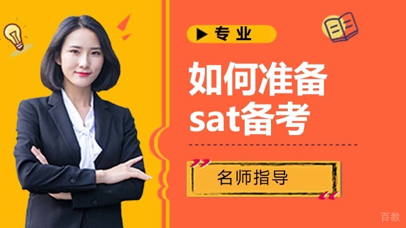 sat文章考点分析