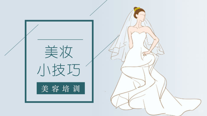 几个实用的美妆小技巧