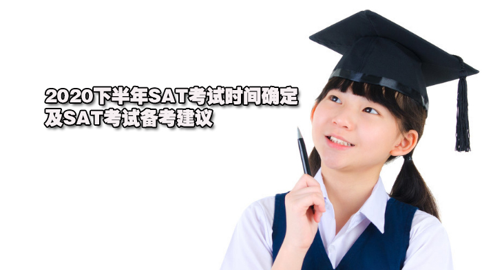 SAT考试时间安排与高效备考全攻略：考点选择+考位规划指南