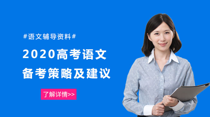 高考语文备考全流程拆解：四阶段科学提分路径详解